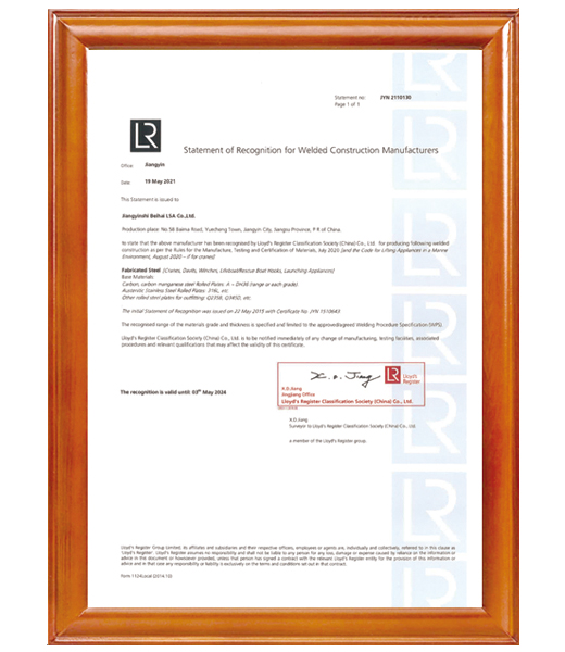 資質(zhì)證書(shū)